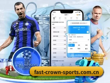 皇冠体育下载 APP 界面