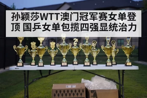 table tennis trophy celebration